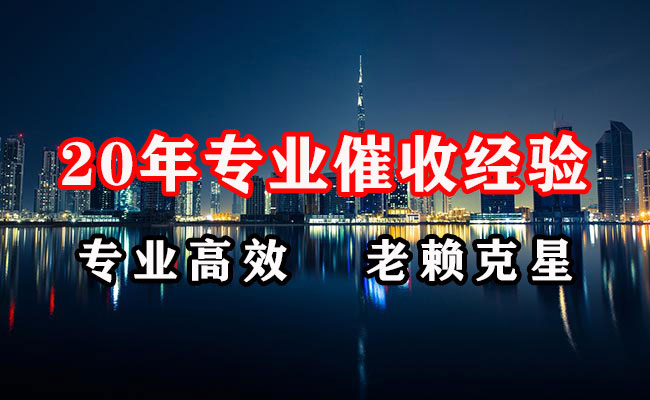 东港区收债公司