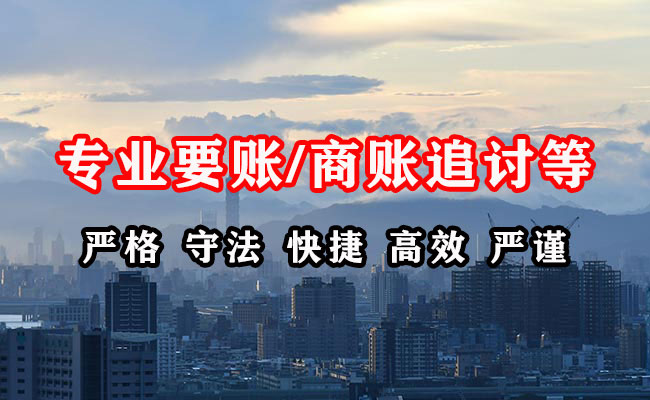 东港区收债公司